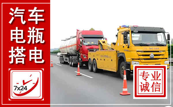 高碑店吊车,汽车救援吊车电话