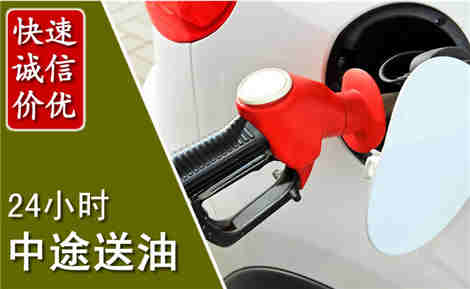 高碑店中途送油场景与案例