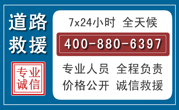 高碑店汽车救援汽车救援