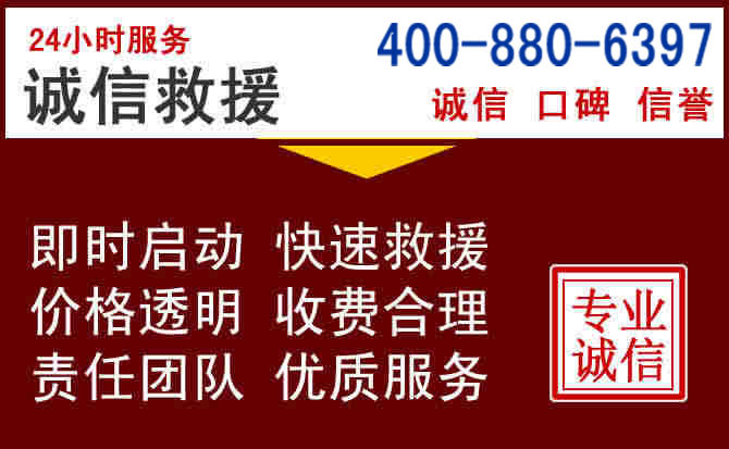 高碑店汽车救援