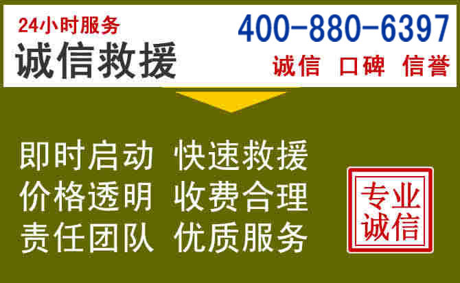 高碑店汽车救援电话 高碑店汽车救援电话
