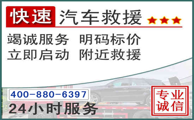高碑店长春拖车电话 高碑店长春拖车电话