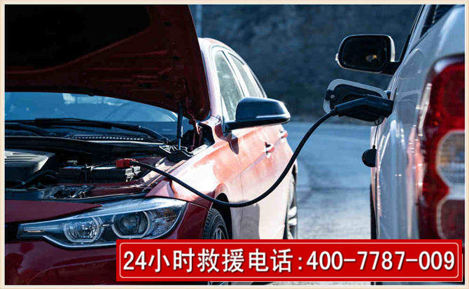 高碑店汽车电瓶搭电救援电话